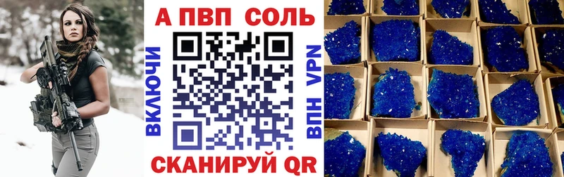 Alpha-PVP Crystall наркота Рыльск