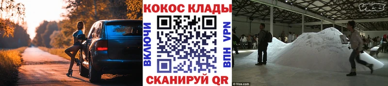 закладки Рыльск КОКАИН Перу