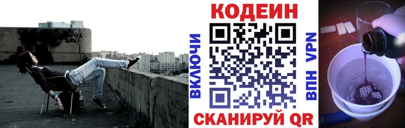 наркошоп  Рыльск  Кодеиновый сироп Lean напиток Lean (лин) 