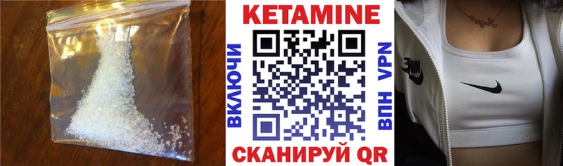 КЕТАМИН VHQ  Рыльск 